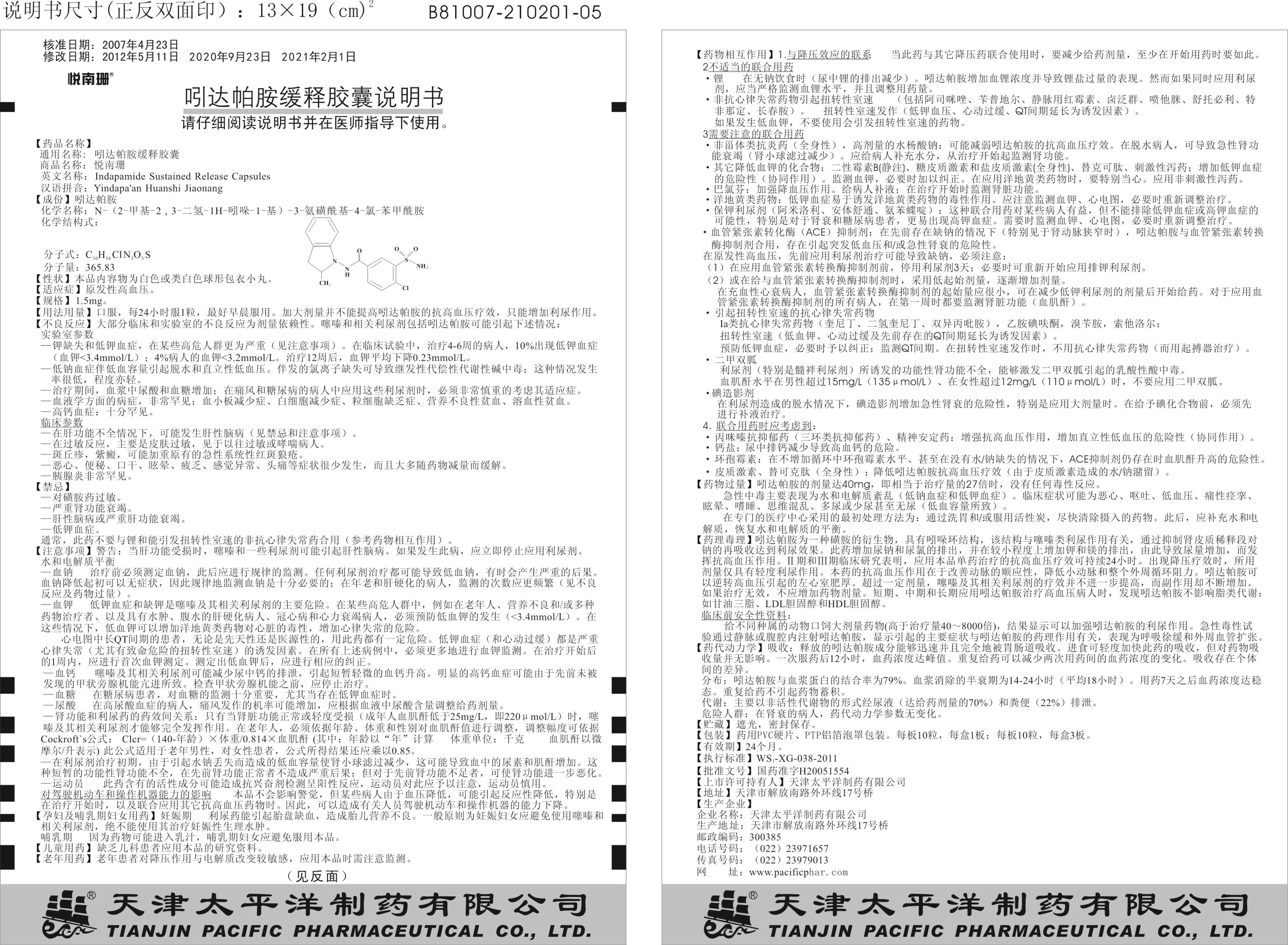 悅南珊說明書 (2)(1).jpg