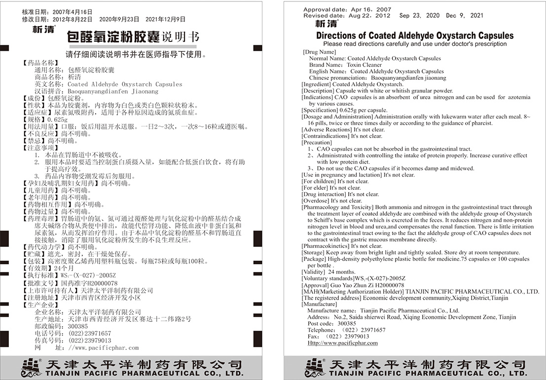 析清75-100-說明書.jpg