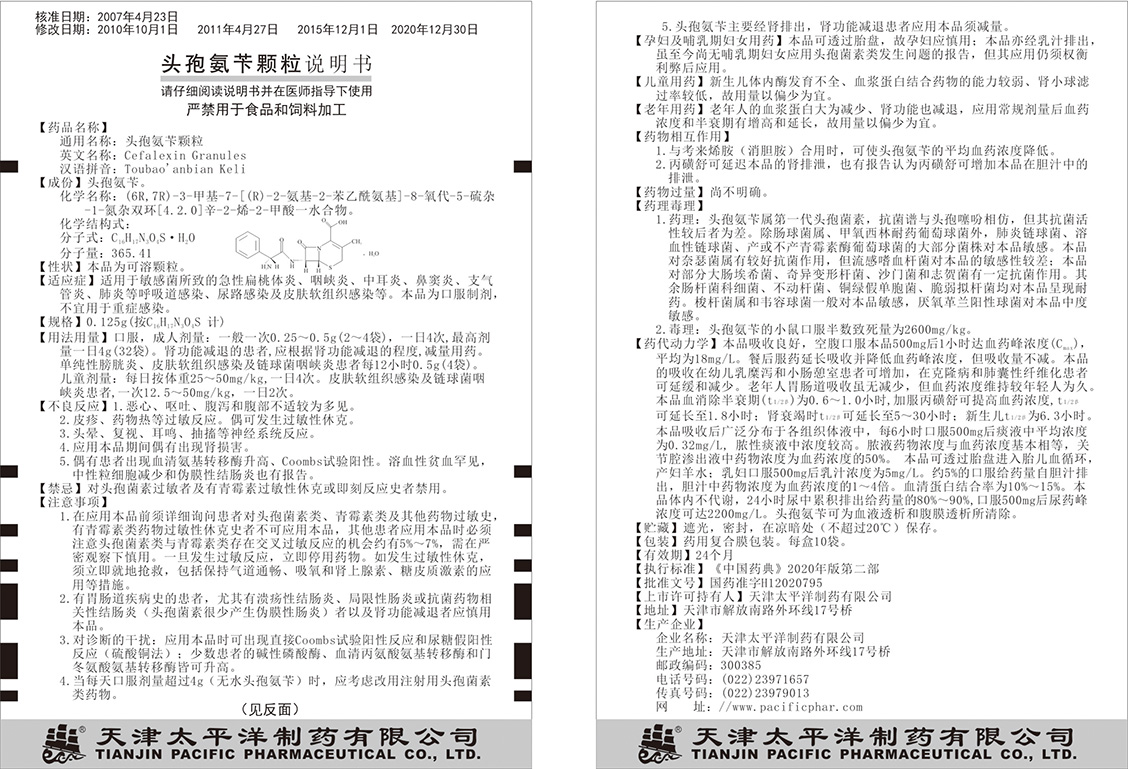 頭孢氨芐顆粒0.125.jpg