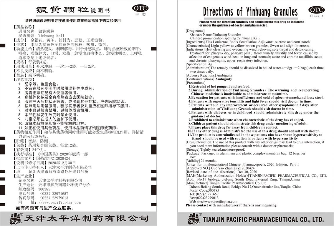 銀黃說明書.jpg